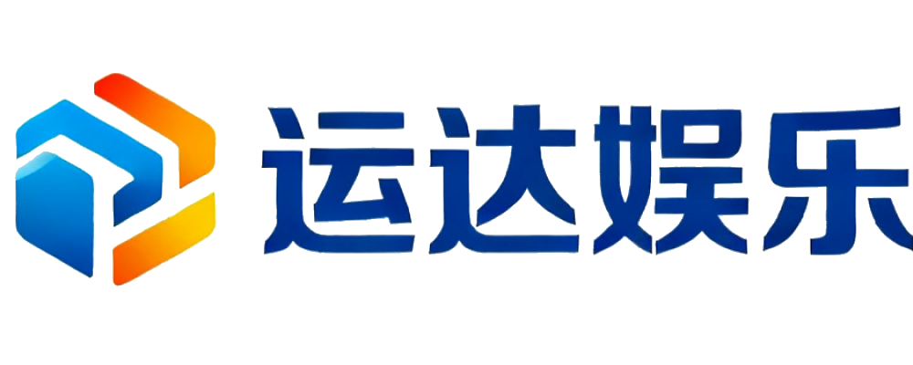 运达娱乐
